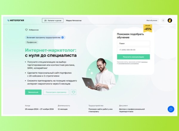 Онлайн-курсы по интернет-маркетингу для новичков в 2024 году
Онлайн-курсы по интернет-маркетингу для новичков в 2024 году