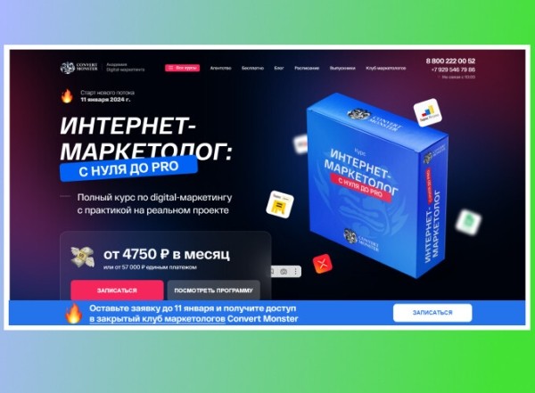 Онлайн-курсы по интернет-маркетингу для новичков в 2024 году
Онлайн-курсы по интернет-маркетингу для новичков в 2024 году