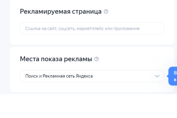 Как настроить контекстную рекламу в Яндекс Директе?
Как настроить контекстную рекламу в Яндекс Директе?
