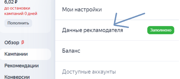 Как настроить контекстную рекламу в Яндекс Директе?
Как настроить контекстную рекламу в Яндекс Директе?