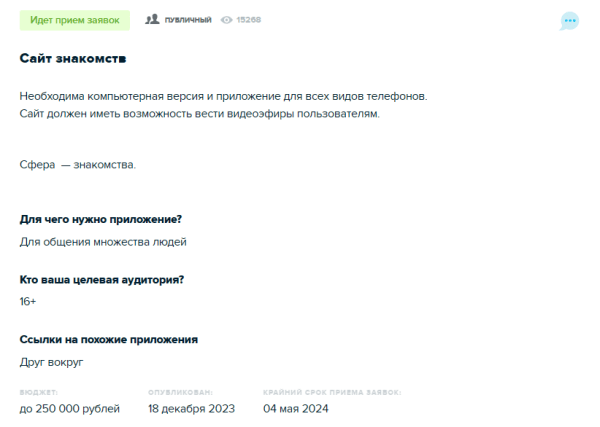
                    Антигайд: как выбрать через тендер подрядчика, который угробит тебе все            