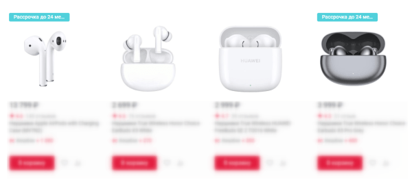 
                    Информативные изображения товаров. Конверсия по субботам №8            