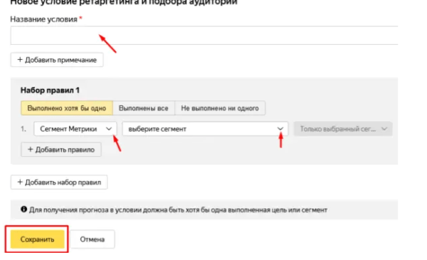 
                    Как бороться со скликиванием в Яндекс Директ?            