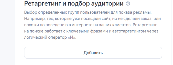 Как настроить контекстную рекламу в Яндекс Директе?
Как настроить контекстную рекламу в Яндекс Директе?