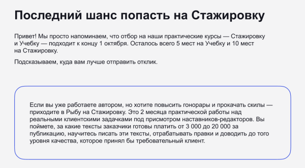 Плагин для Фигмы, который поможет собрать красивое письмо для рассылки без кода
Плагин для Фигмы, который поможет собрать красивое письмо для рассылки без кода