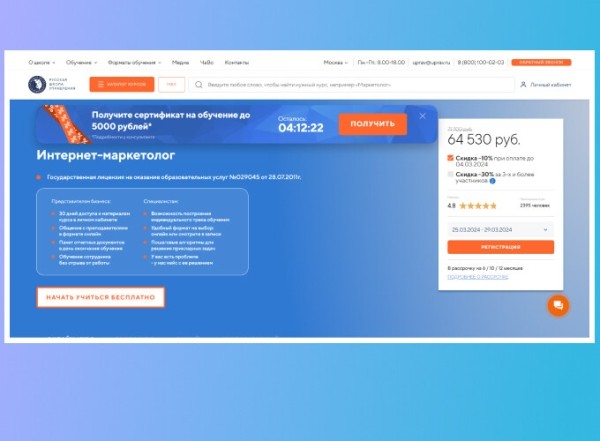 Онлайн-курсы по интернет-маркетингу для новичков в 2024 году
Онлайн-курсы по интернет-маркетингу для новичков в 2024 году