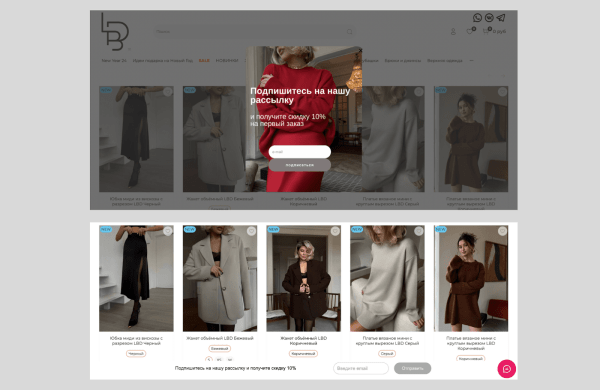 Как бренду одежды получать продажи на 400+ тыс. рублей в месяц с помощью email-маркетинга
Как бренду одежды получать продажи на 400+ тыс. рублей в месяц с помощью email-маркетинга