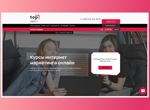 Онлайн-курсы по интернет-маркетингу для новичков в 2024 году
Онлайн-курсы по интернет-маркетингу для новичков в 2024 году