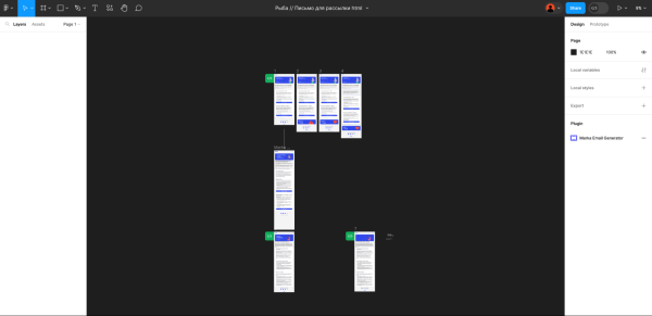 Плагин для Фигмы, который поможет собрать красивое письмо для рассылки без кода
Плагин для Фигмы, который поможет собрать красивое письмо для рассылки без кода