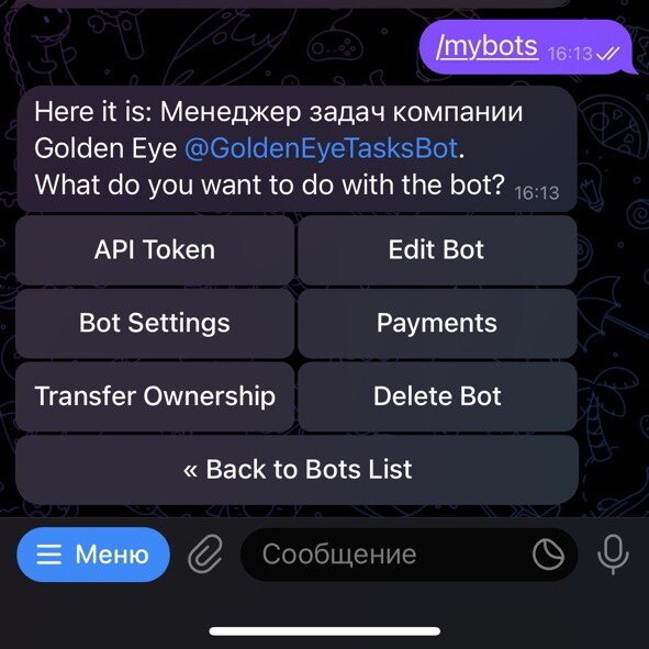 Как редактировать Телеграм бота BotFather
Как редактировать Телеграм бота BotFather