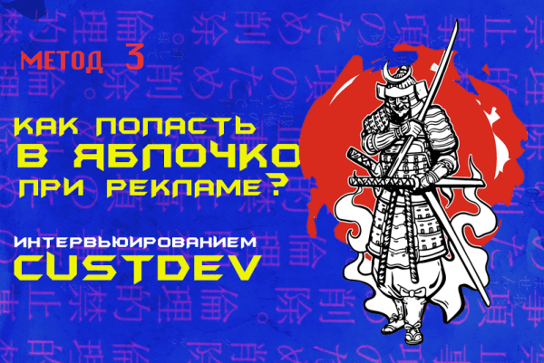
                    Как уменьшить расходы при формировании рекламного бюджета? Секретные азы сегментации для точного контакта с ЦА            