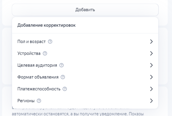 Как настроить контекстную рекламу в Яндекс Директе?
Как настроить контекстную рекламу в Яндекс Директе?