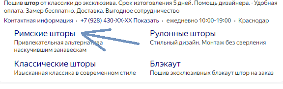 Как настроить контекстную рекламу в Яндекс Директе?
Как настроить контекстную рекламу в Яндекс Директе?