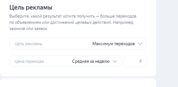 Как настроить контекстную рекламу в Яндекс Директе?
Как настроить контекстную рекламу в Яндекс Директе?