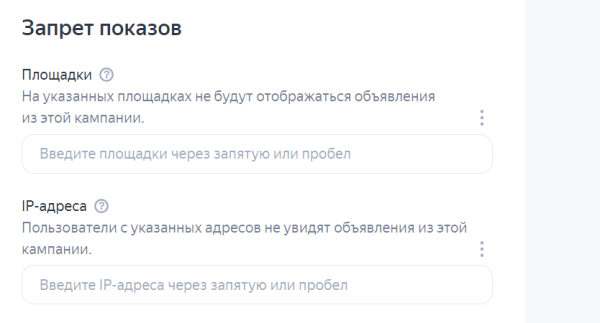 Как настроить контекстную рекламу в Яндекс Директе?
Как настроить контекстную рекламу в Яндекс Директе?