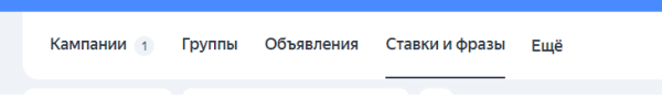 Как настроить контекстную рекламу в Яндекс Директе?
Как настроить контекстную рекламу в Яндекс Директе?