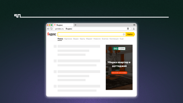 Кейс: Привлекли более 490 заявок по 802,84 руб. на генеральную уборку жилого помещения
Кейс: Привлекли более 490 заявок по 802,84 руб. на генеральную уборку жилого помещения