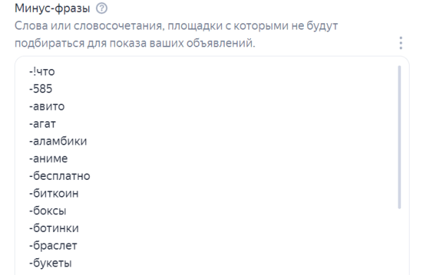 Как настроить контекстную рекламу в Яндекс Директе?
Как настроить контекстную рекламу в Яндекс Директе?