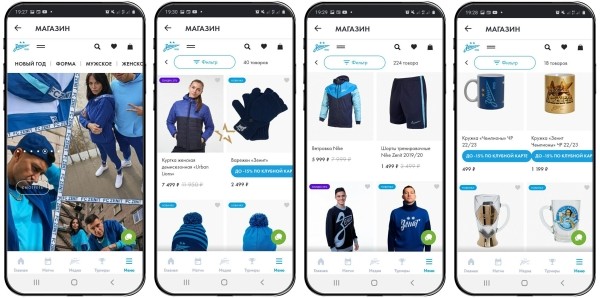 
                    Как мы делали мобильное приложение для ФК «ЗЕНИТ» и нарвались на аудит            