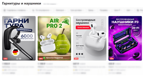 
                    Информативные изображения товаров. Конверсия по субботам №8            