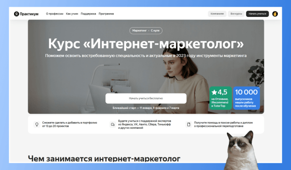 Онлайн-курсы по интернет-маркетингу для новичков в 2024 году
Онлайн-курсы по интернет-маркетингу для новичков в 2024 году