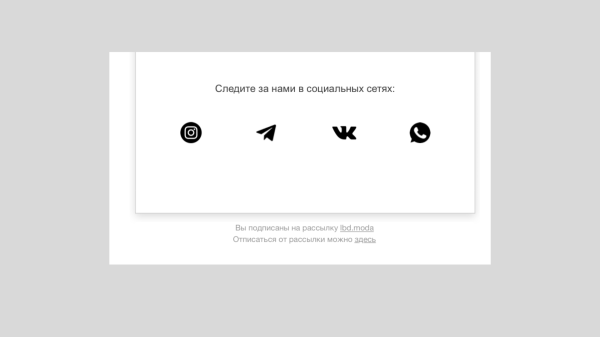 
                    Как получать конверсии с email-рассылок, от создания до отправки            