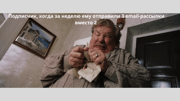 
                    Как получать конверсии с email-рассылок, от создания до отправки            