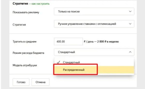 
                    Как бороться со скликиванием в Яндекс Директ?            