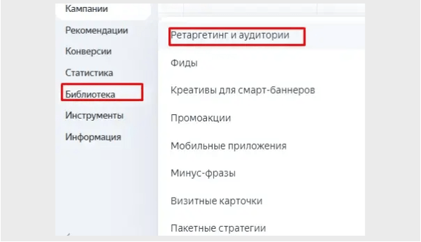 
                    Как бороться со скликиванием в Яндекс Директ?            