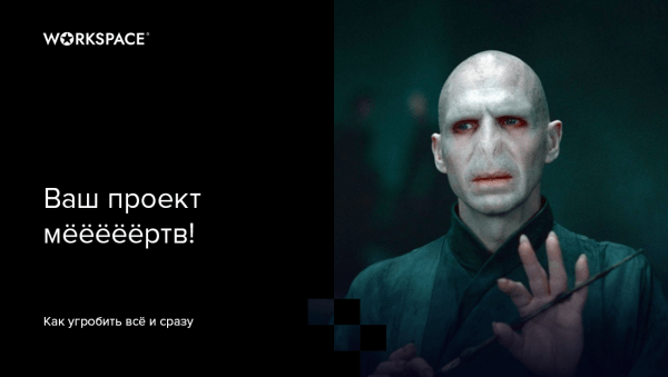 
                    Антигайд: как выбрать через тендер подрядчика, который угробит тебе все            