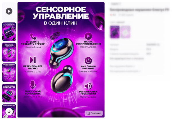 
                    Информативные изображения товаров. Конверсия по субботам №8            