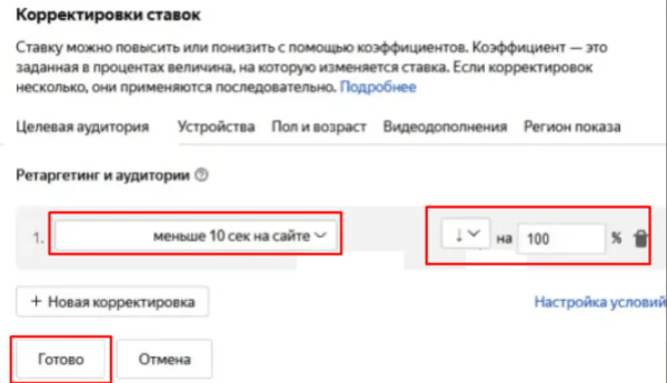 
                    Как бороться со скликиванием в Яндекс Директ?            