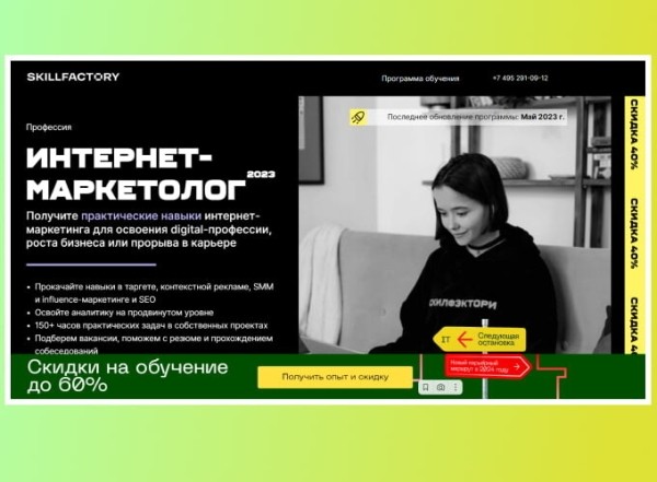 Онлайн-курсы по интернет-маркетингу для новичков в 2024 году
Онлайн-курсы по интернет-маркетингу для новичков в 2024 году