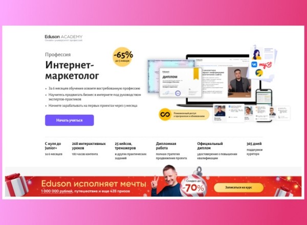 Онлайн-курсы по интернет-маркетингу для новичков в 2024 году
Онлайн-курсы по интернет-маркетингу для новичков в 2024 году