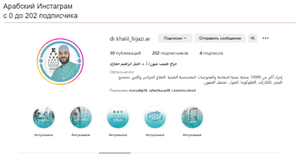 Кейс : Офтальмологическая клиника в Турции 👓967 лидов по 0.68 $
Кейс : Офтальмологическая клиника в Турции 👓967 лидов по 0.68 $