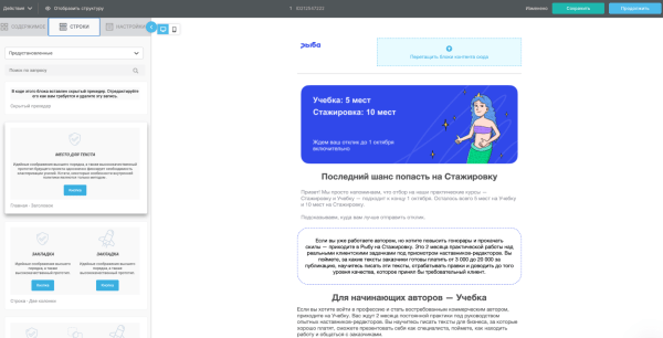 Плагин для Фигмы, который поможет собрать красивое письмо для рассылки без кода
Плагин для Фигмы, который поможет собрать красивое письмо для рассылки без кода