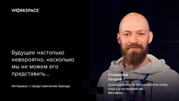 Как наделить эмоциями абстрактного ИИ-ассистента: интервью с Мотка, победителями WDA 2023
Как наделить эмоциями абстрактного ИИ-ассистента: интервью с Мотка, победителями WDA 2023