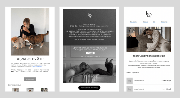 Как бренду одежды получать продажи на 400+ тыс. рублей в месяц с помощью email-маркетинга
Как бренду одежды получать продажи на 400+ тыс. рублей в месяц с помощью email-маркетинга