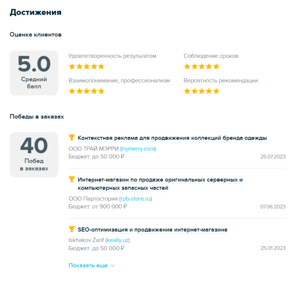 
                    Антигайд: как выбрать через тендер подрядчика, который угробит тебе все            