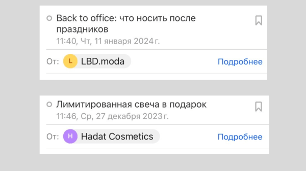 
                    Как получать конверсии с email-рассылок, от создания до отправки            