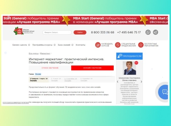 Онлайн-курсы по интернет-маркетингу для новичков в 2024 году
Онлайн-курсы по интернет-маркетингу для новичков в 2024 году