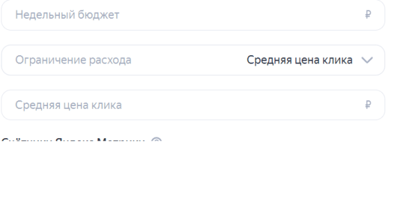 Как настроить контекстную рекламу в Яндекс Директе?
Как настроить контекстную рекламу в Яндекс Директе?