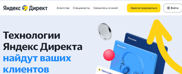 Как настроить контекстную рекламу в Яндекс Директе?
Как настроить контекстную рекламу в Яндекс Директе?