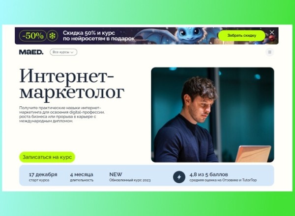 Онлайн-курсы по интернет-маркетингу для новичков в 2024 году
Онлайн-курсы по интернет-маркетингу для новичков в 2024 году