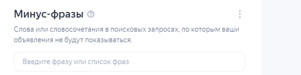 Как настроить контекстную рекламу в Яндекс Директе?
Как настроить контекстную рекламу в Яндекс Директе?