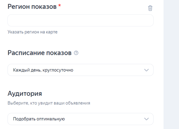 Как настроить контекстную рекламу в Яндекс Директе?
Как настроить контекстную рекламу в Яндекс Директе?