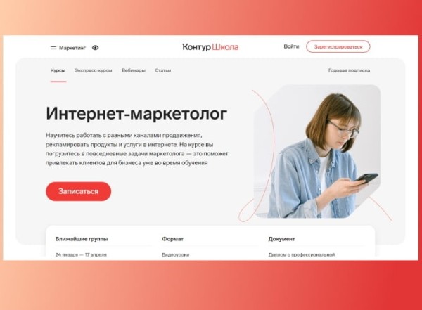 Онлайн-курсы по интернет-маркетингу для новичков в 2024 году
Онлайн-курсы по интернет-маркетингу для новичков в 2024 году