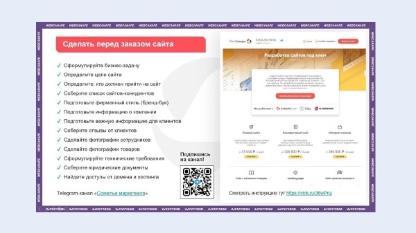 
                    Гарантированно работает: как заказать сайт и остаться довольным???            