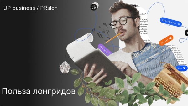 
                    Рецепт приготовления «вкусных» лонгридов            