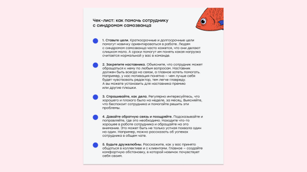 
                    4 причины, по которым от вас бегут сотрудники. Держите советы по правильному онбордингу            